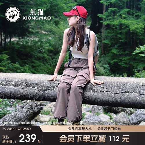 熊猫山系速干时尚工装裤