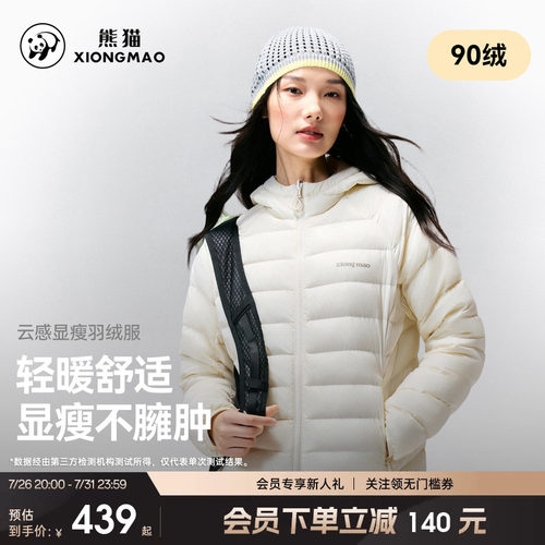 熊猫90白鸭绒排骨羽绒服轻薄保暖