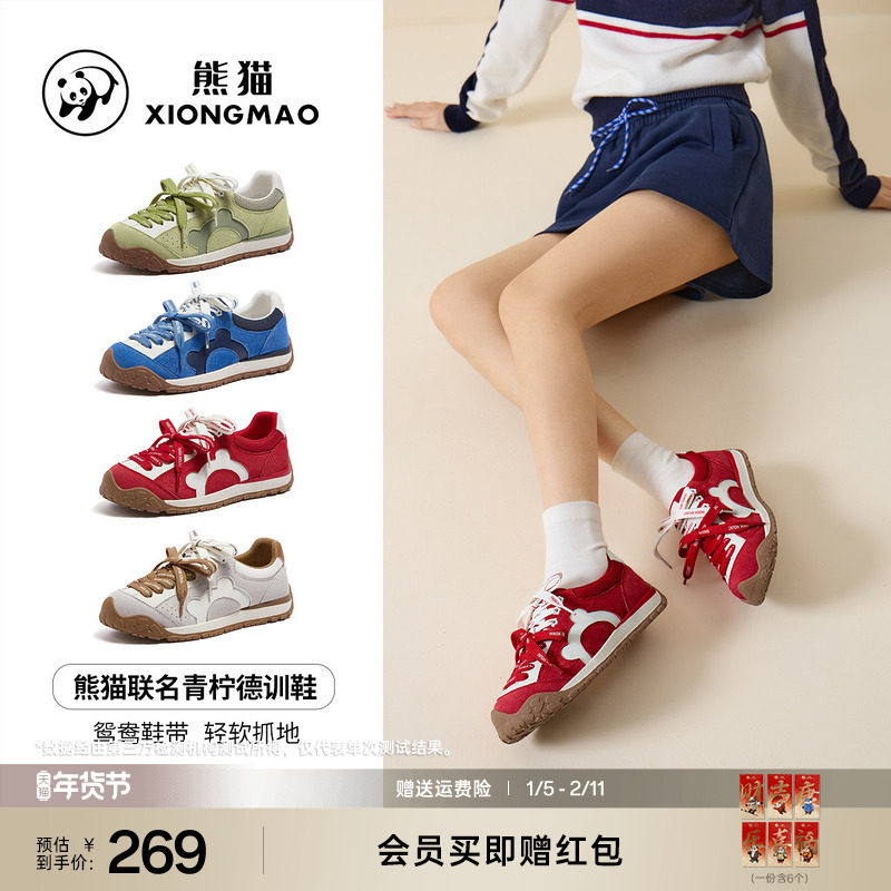 173亓 1、右上角“陶金帀”拍1件 熊猫 户外运动鞋 - 线报酷