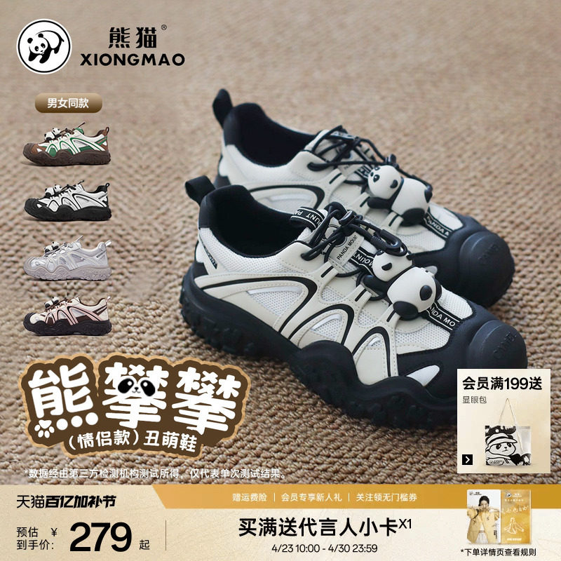 明星同款熊猫熊攀攀户外春夏运动休闲鞋男女登山徒步厚底丑萌鞋
