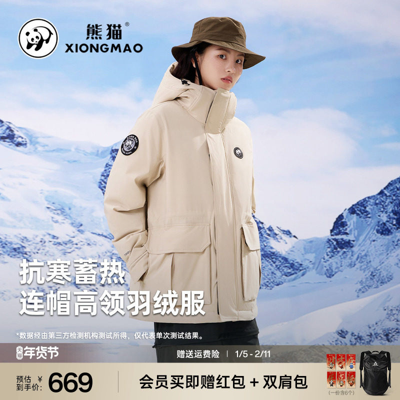 熊猫户外连帽羽绒派克服保暖新款秋冬加厚户外徒步登山露营大衣