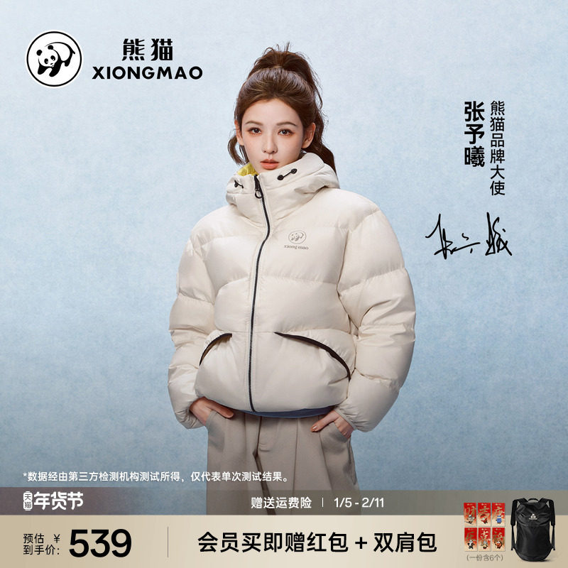 张予曦同款熊猫双面穿羽绒服冬季新款90鸭绒保暖加厚外套连帽男女,女装/女士精品,羽绒服,淘宝优惠券,粉丝福利购,淘宝优惠卷