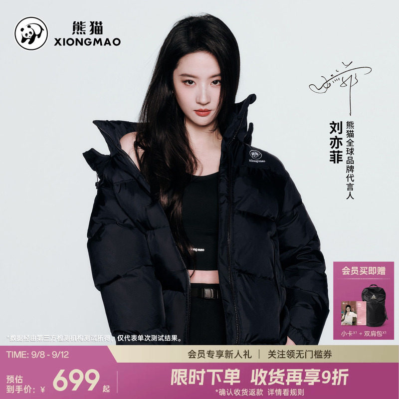 刘亦菲同款熊猫泡泡5.0羽绒服图片