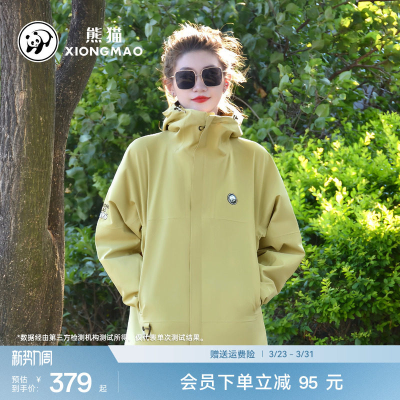 熊猫X骆驼【雨壳】山系单层冲锋衣2026春秋爆款户外登山服徒步