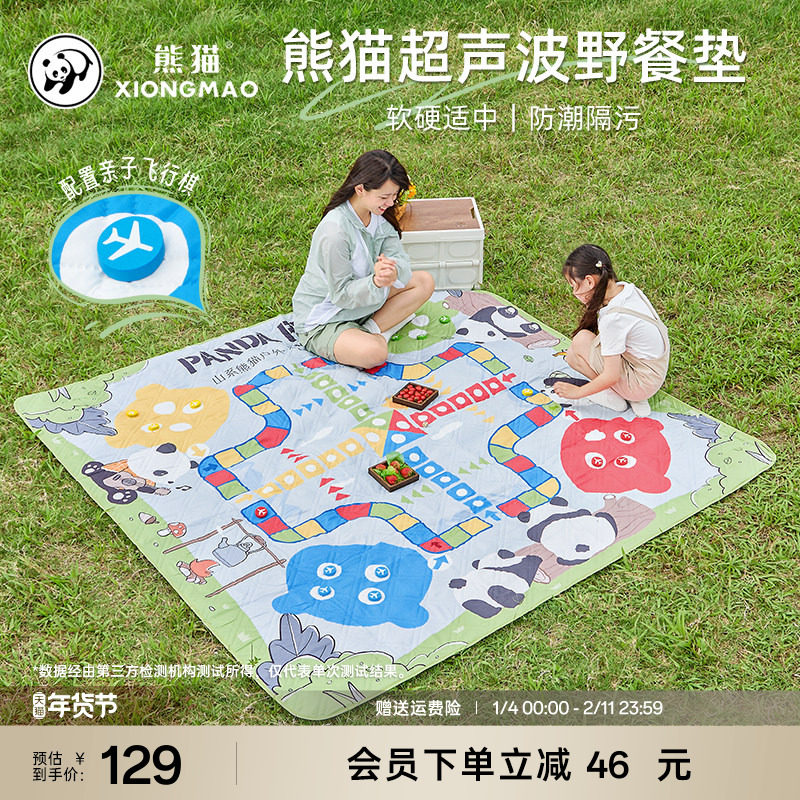 熊猫骆驼野餐垫加厚户外露营帐篷地垫防潮垫飞行棋儿童春游垫子