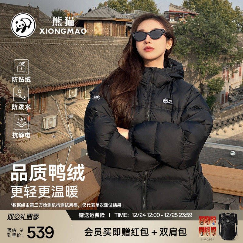 【泡泡】明星同款熊猫防泼水羽绒服女冬季新款保暖休闲面包服外套