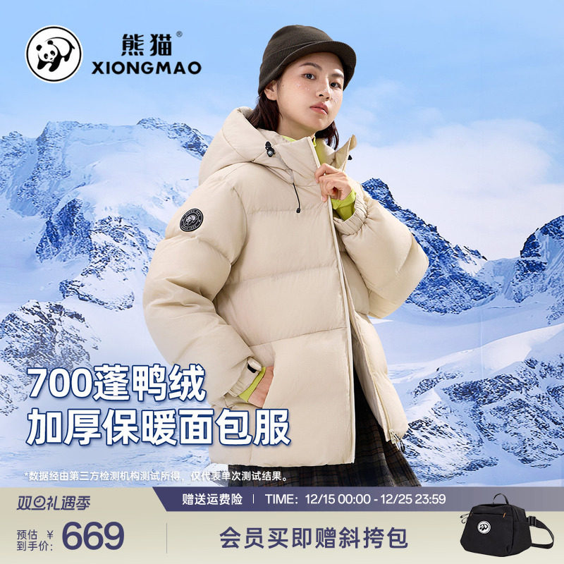 明星同款 熊猫户外鸭绒羽绒服外套秋冬加厚滑雪面包服情侣装