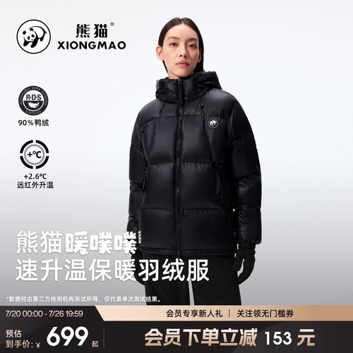 【暖噗噗】熊猫户外羽绒服新款秋冬滑雪登山徒步露营外套加厚