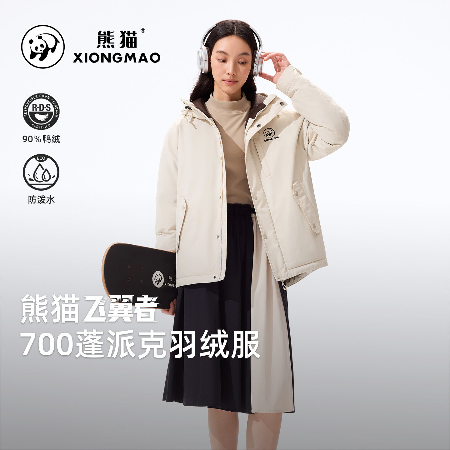 【所有女生的衣橱直播间】熊猫X骆驼飞翼者加厚款/毛领款派克羽绒,户外/登山/野营/旅行用品,羽绒衣,淘宝优惠券,粉丝福利购,淘宝优惠卷