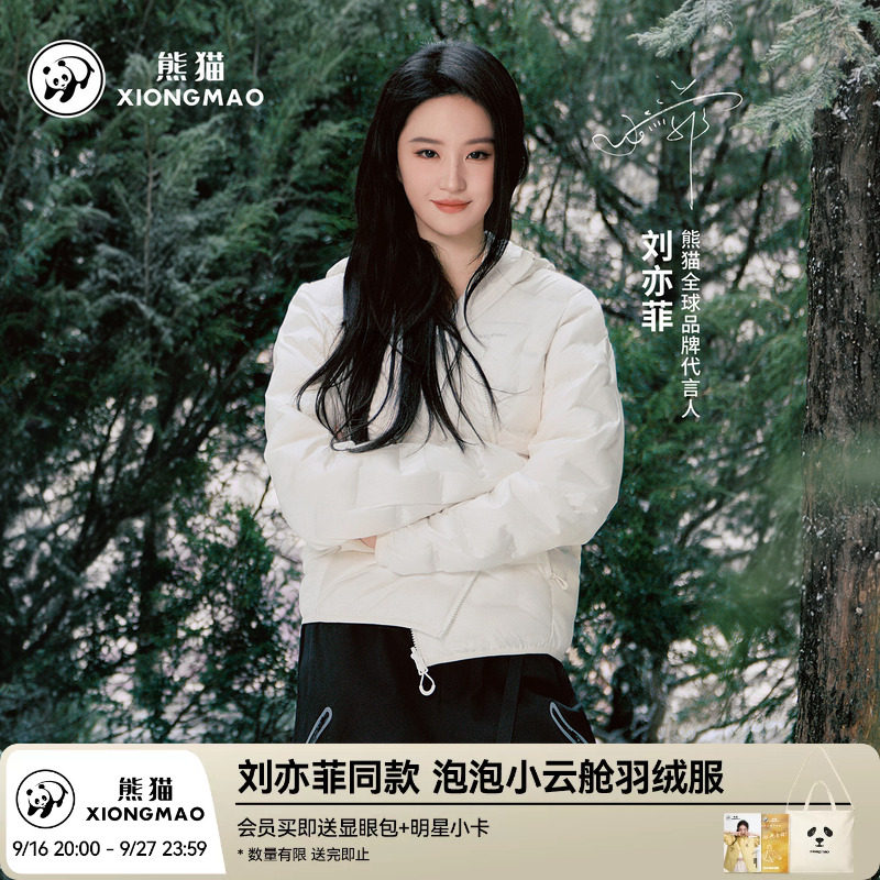 刘亦菲同款熊猫泡泡小云舱轻薄排骨羽绒服女2026新款鸭绒内胆外套图片