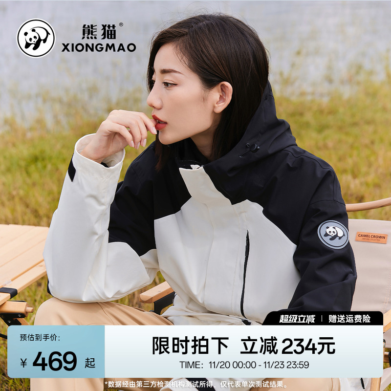 熊猫户外防水防水三合一冲锋衣