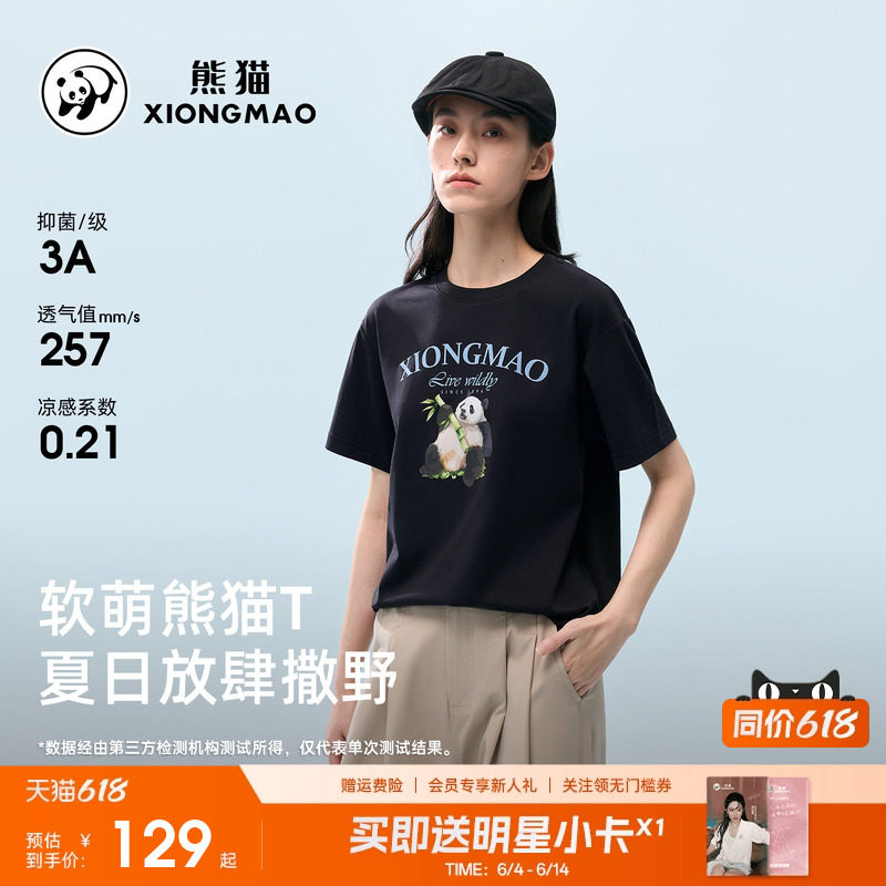 熊猫户外遮热速干短袖T恤2026春夏新款男女圆领舒适百搭休闲上衣
