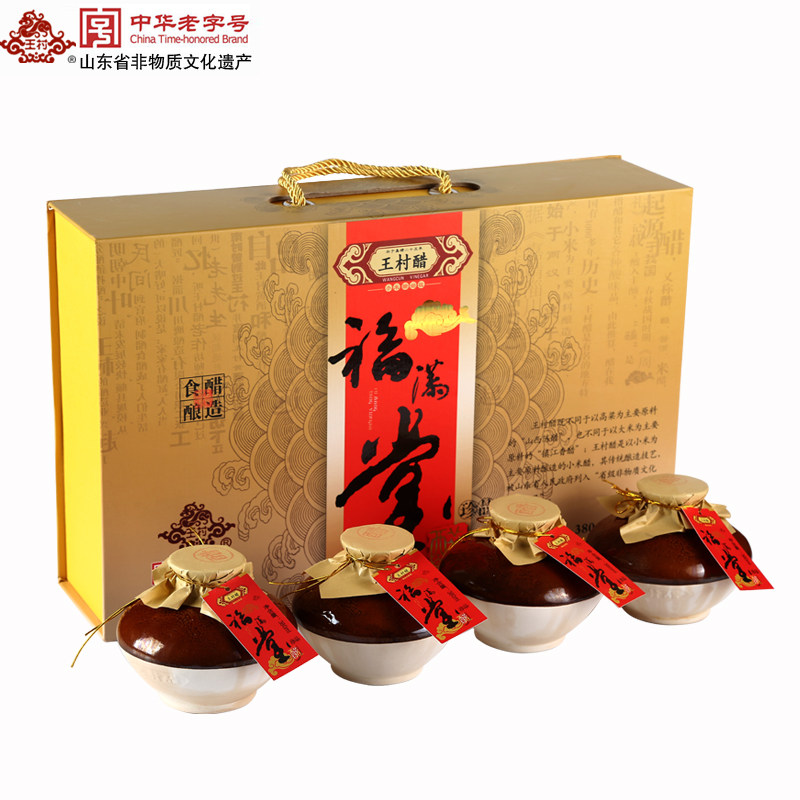 330ml*4坛礼盒装5度王村福满堂醋小米醋淄博周村醋发酵纯酿造调味