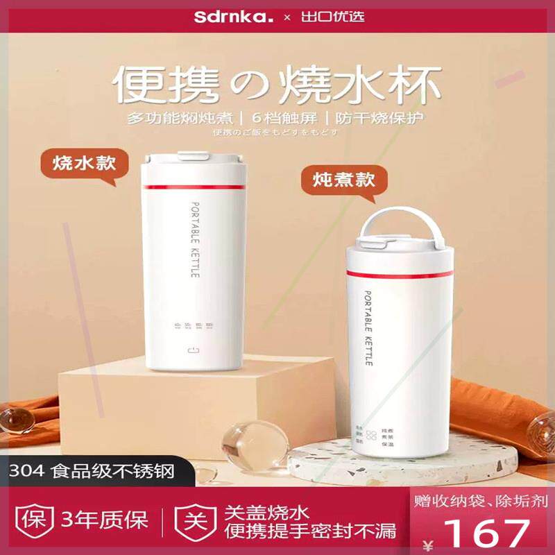 日本便携式烧水壶旅行小型电热水杯折叠迷你煮粥宿舍烧水杯