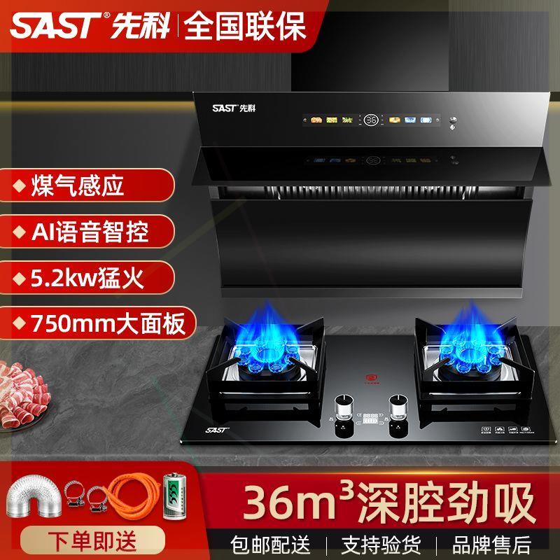抽油烟机燃气灶套餐家用侧吸式吸油烟机煤气灶双灶套装