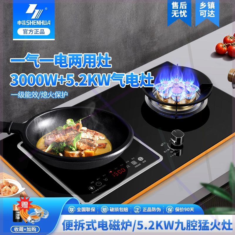 气电两用燃气灶家用厨房嵌入式电磁炉双灶煤气灶一体双头炉具