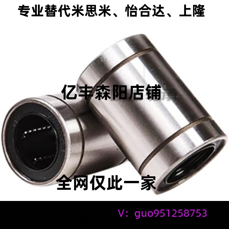 LMC01/02/06/03/07/04/05-D12 16 20 25 30 35 40 50国产直线轴承