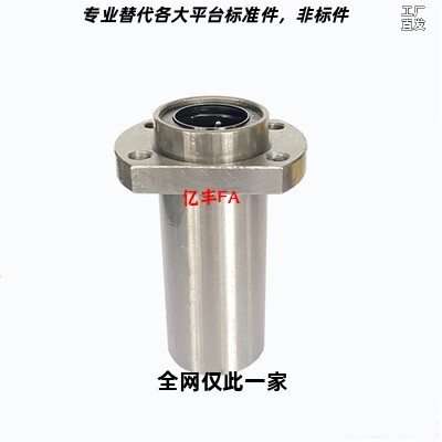 LML21/LML22-6 8 10 12 13 16 20嵌入式双切边法兰直线轴承双衬