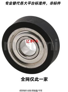 聚氨酯轴承滚轮 UMSGW3/4/5/6/8-10/12/13/16/20/28/30