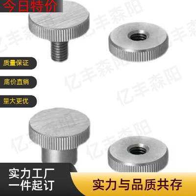 把手NKMC/NKMSC3/4/5/6/8/10-10/12/16/20/26/30不锈钢压纹旋钮