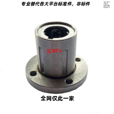 SLMF16 20 30钢保持架法兰座导套LMF8GA圆法兰整体不锈钢直线轴承