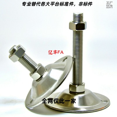 C-FJFN10-75/100 FJFNS12-125/120/180/8重载脚杯16/20/24地脚