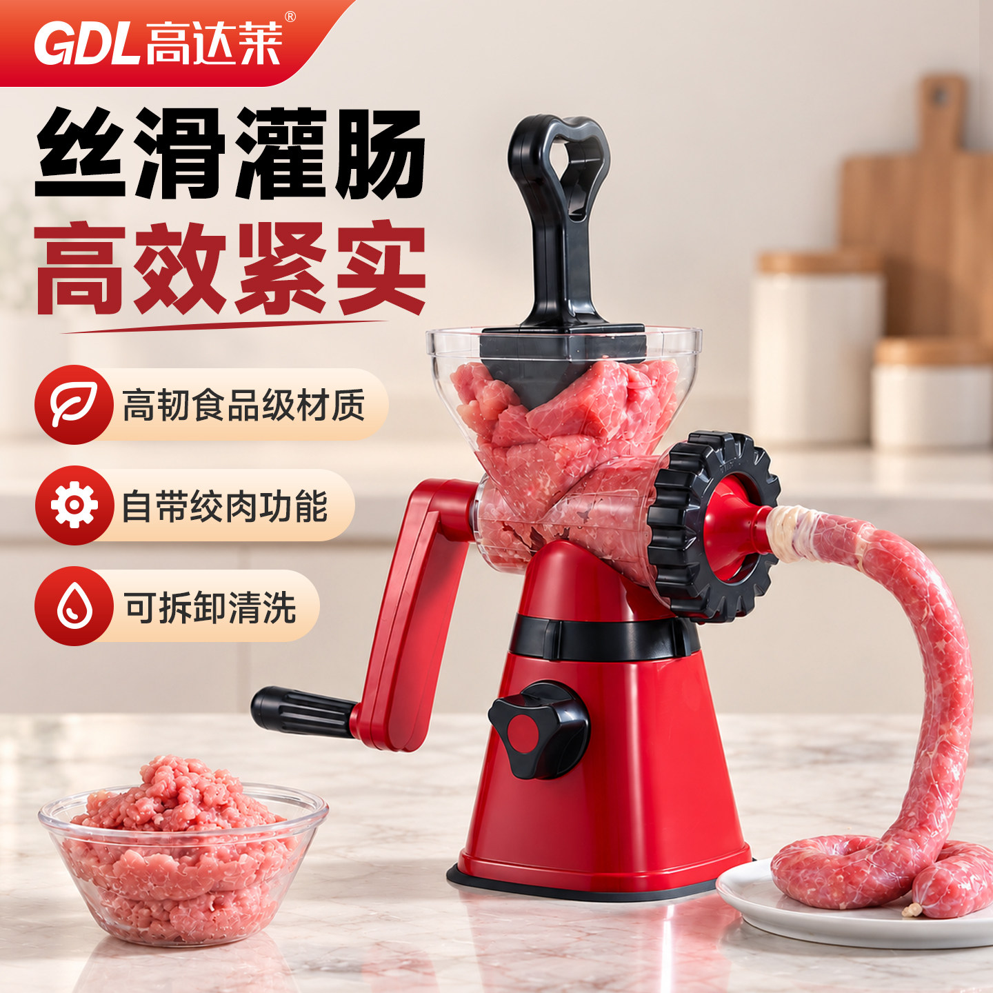 香肠灌肠机家用腊肠灌肠神器肉肠工具手动肠衣罐肠2026新款高达莱