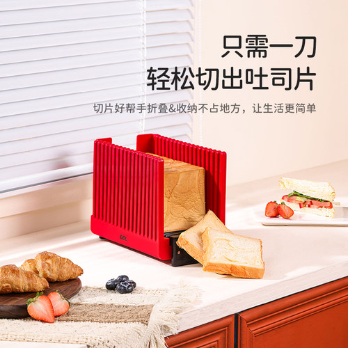GDL/高达莱吐司切片器切片模具