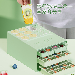 冰格制冰盒自制雪糕模具二合一冰块冷冻盒家用冰块模具 高达莱