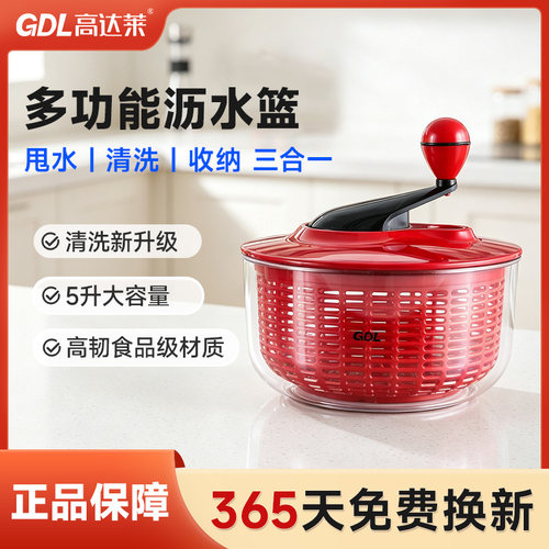 高达莱蔬菜脱水器甩水篮果蔬甩干机沥水神器洗菜篮水果沙拉脱水器