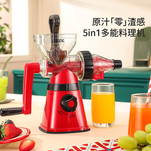 高达莱榨汁分离手动榨汁机