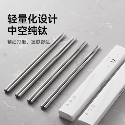 纯钛筷子 耐高温 防滑防霉 坚韧不变形