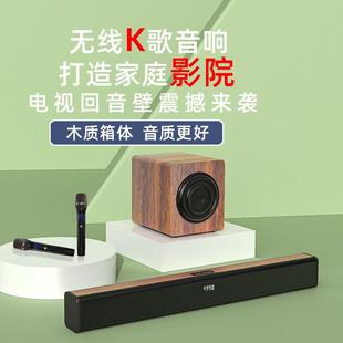 电视投影仪木质回音壁音箱带话筒家庭影院蓝牙音响家用重低音炮