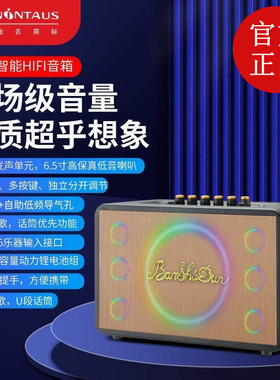 魔音盒 F13复古无线蓝牙直播音箱户外K歌手提便携复古话筒音响家