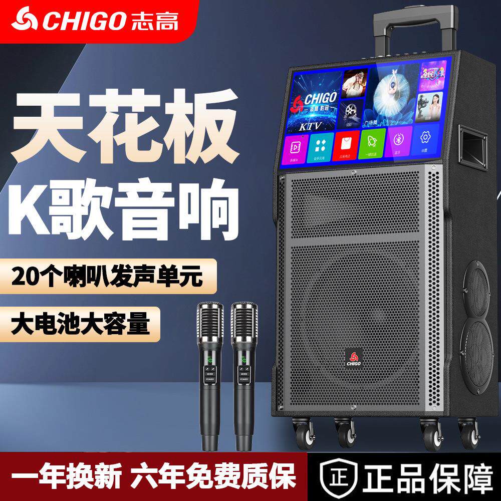 志高广场舞音响带显示屏大功率家庭KTV音箱套装卡拉ok点歌一体机