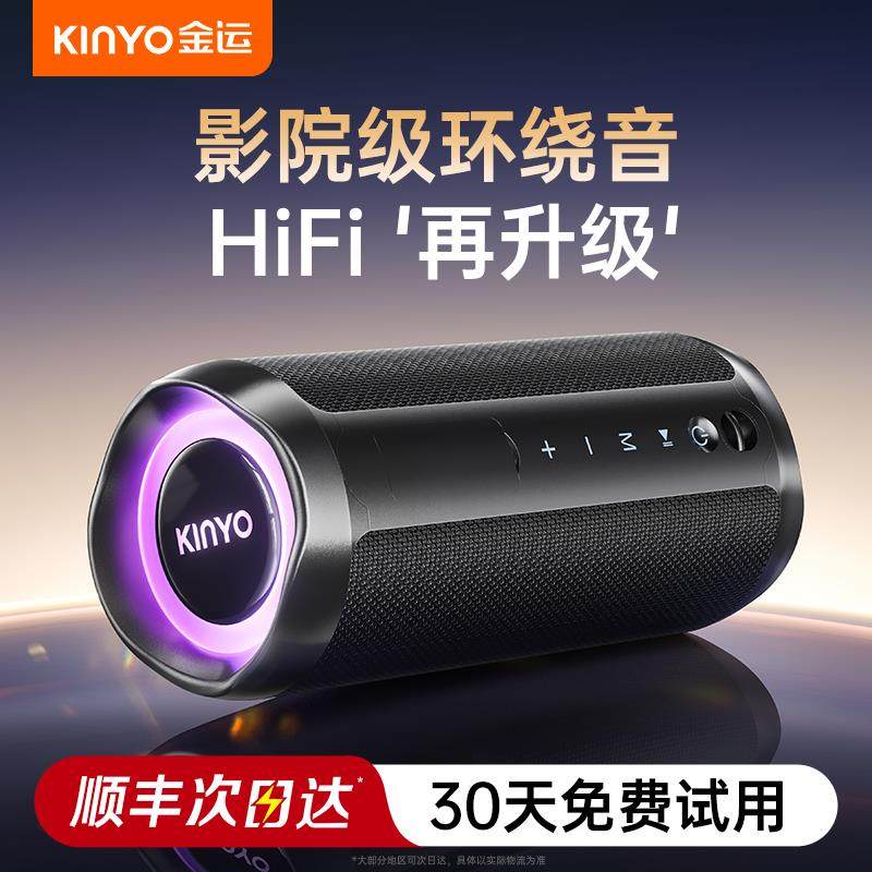 金运蓝牙音响小型高音质大音量低音炮户外便携式防水音箱2025新款
