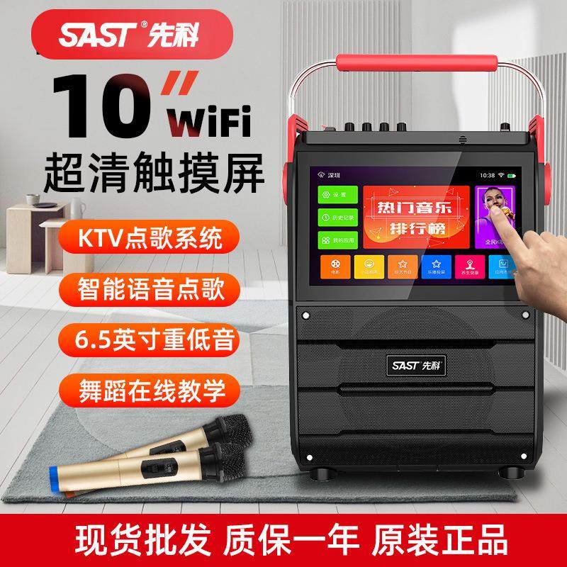先科广场舞音响视频播放器带显示屏户外跳舞音箱无线话筒蓝牙K歌,影音电器,音频/视频无线传输器材,淘宝优惠券,粉丝福利购,淘宝优惠卷