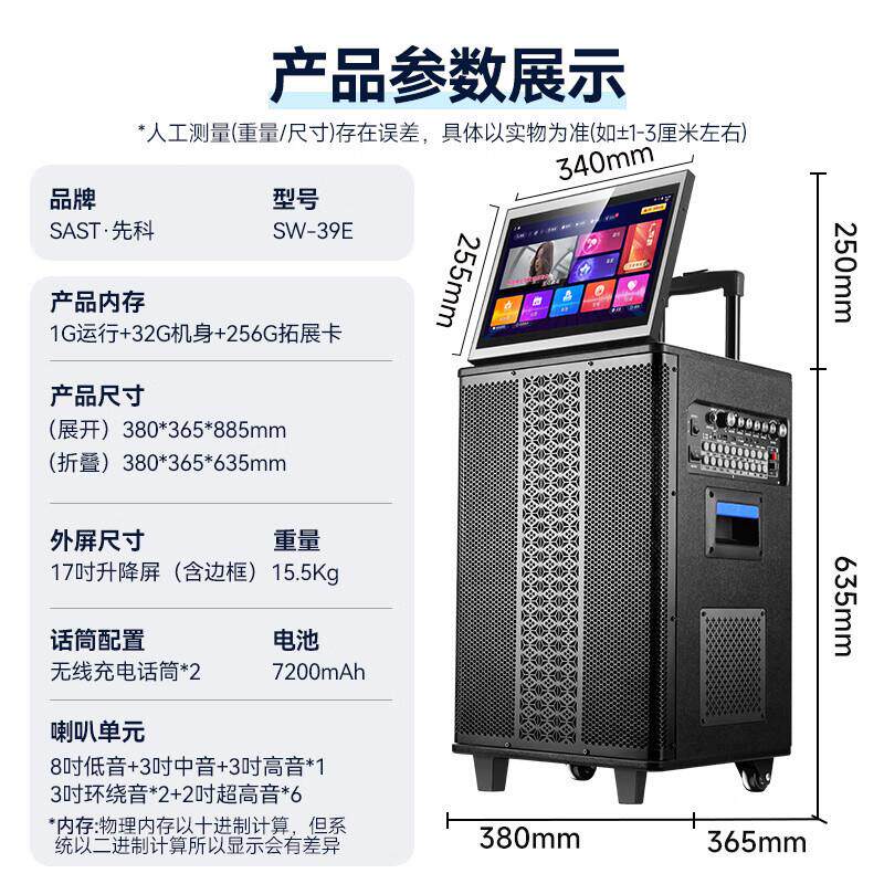 先科（SAST）家庭ktv音响套装广场舞音响带显示屏点歌机一体机