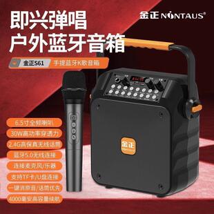 金正 S61手提广场舞音响蓝牙户外音箱大音量K歌手提便携式音响