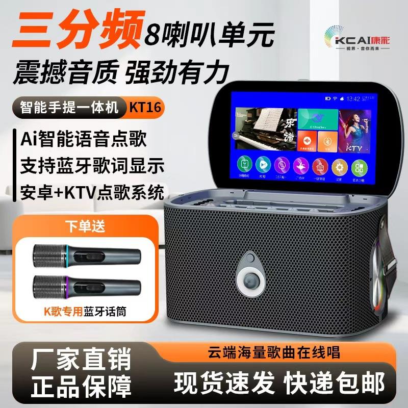 便携式家庭卡拉ok点歌一