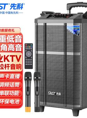 先科 SA-165 15英寸户外广场舞音响 移动拉杆便携式蓝牙音箱