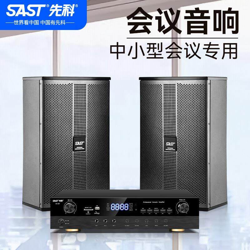 先科K5V会议室音响设备全套 家庭KTV演讲培训背景音乐套装蓝牙