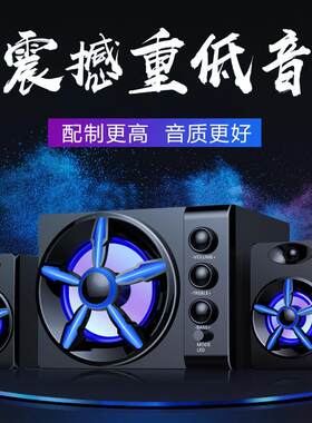 跨境电脑有线蓝牙音响台