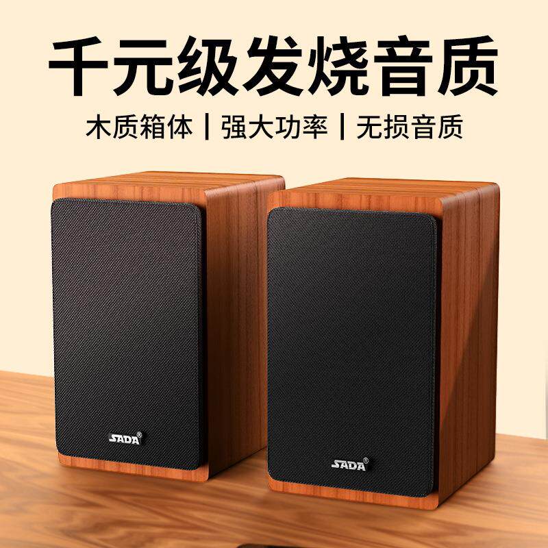 跨境电脑有线蓝牙音响台