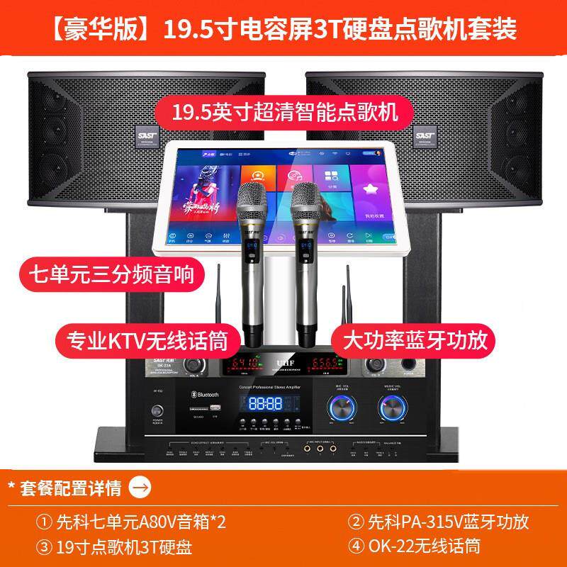 先科会议舞蹈教室家庭ktv