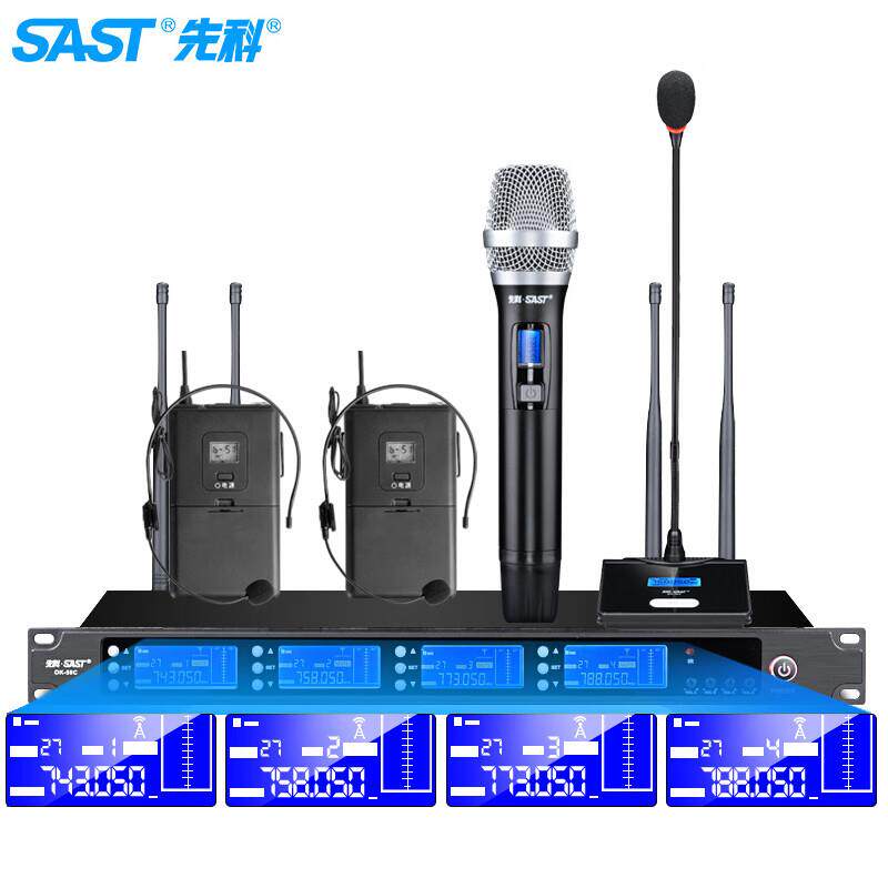先科(SAST)会议麦克风