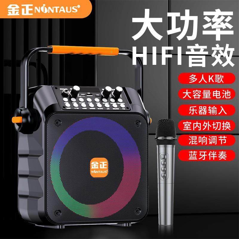 金正S68广场舞蓝牙音响户外小型手提便携大音量带话筒户外k歌音箱,影音电器,无线/蓝牙音箱,淘宝优惠券,粉丝福利购,淘宝优惠卷