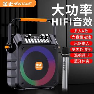金正S68广场舞蓝牙音响户外小型手提便携大音量带话筒户外k歌音箱