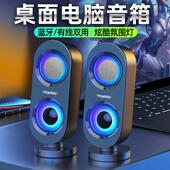 电脑音箱台式 发声音箱桌面小型迷你电竞游戏扬声器家用音响 四单元