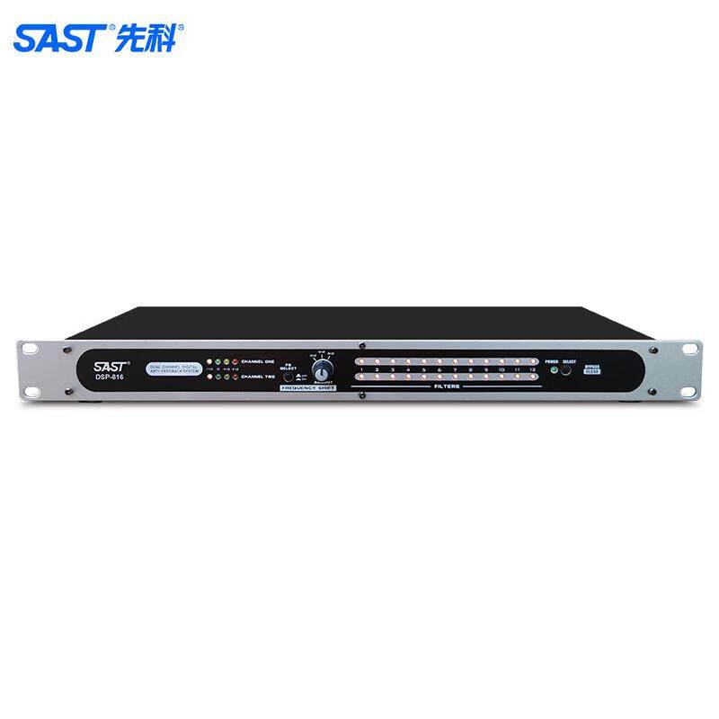 先科 DSP-816专业反馈抑制器 大功率音响设备 高速智能KTV防啸叫